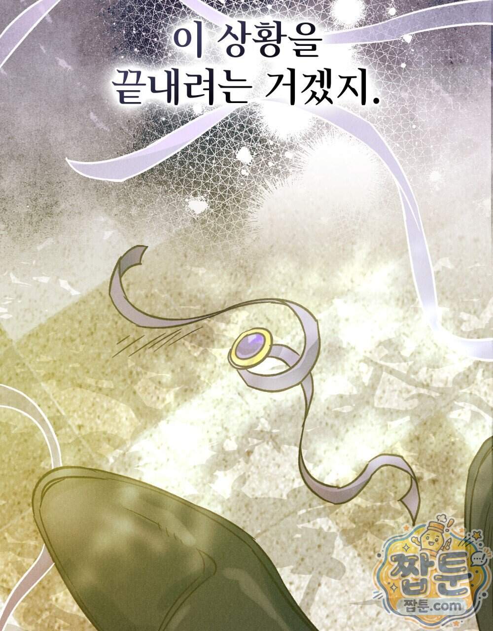 안개를 삼킨 나비 41화 24