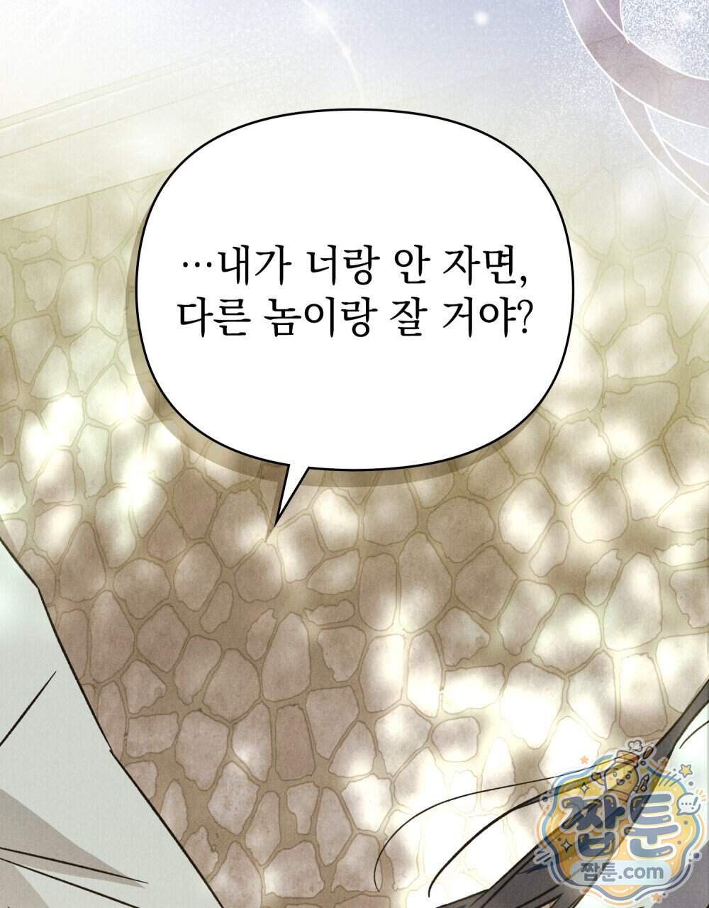 안개를 삼킨 나비 41화 27