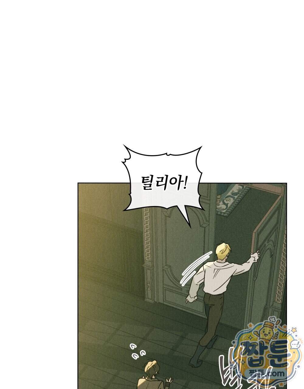 안개를 삼킨 나비 41화 49