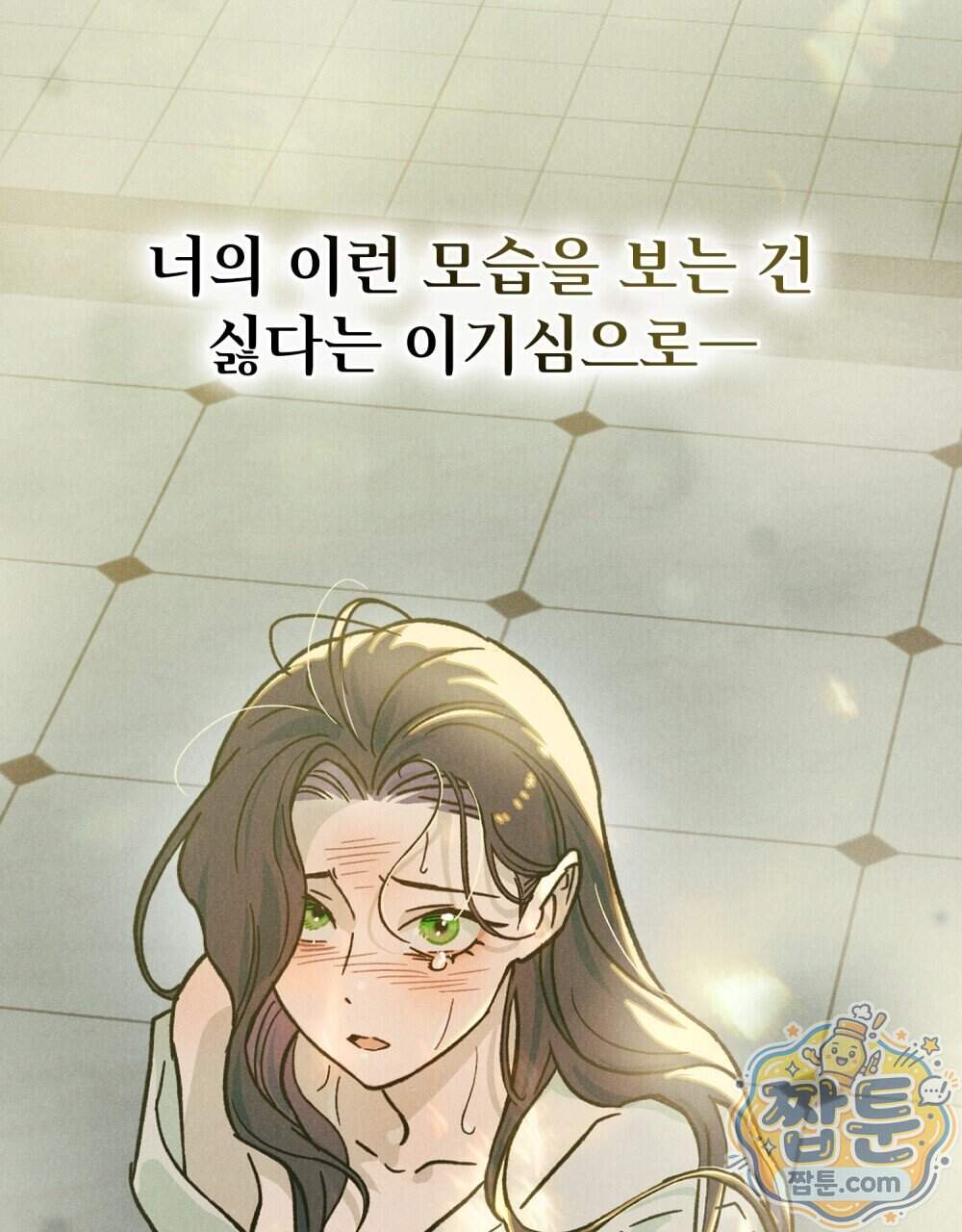안개를 삼킨 나비 41화 58