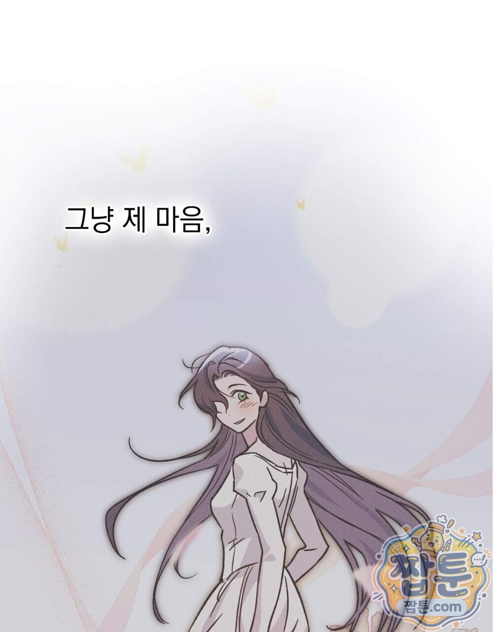 안개를 삼킨 나비 41화 65