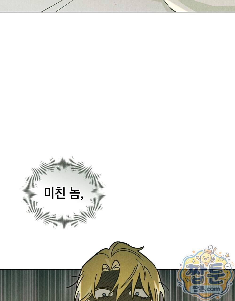 안개를 삼킨 나비 41화 79