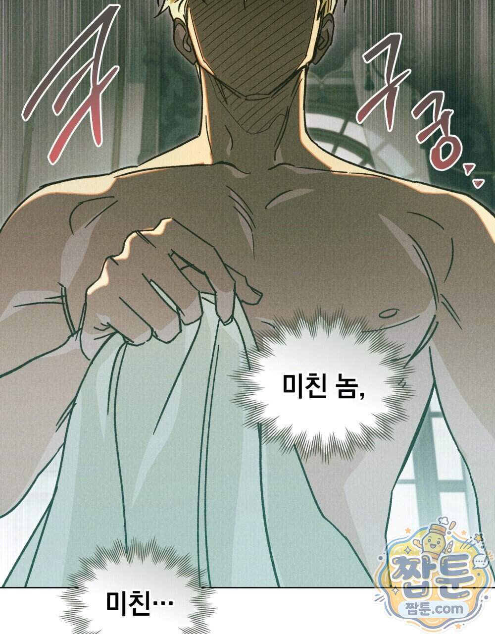 안개를 삼킨 나비 41화 80