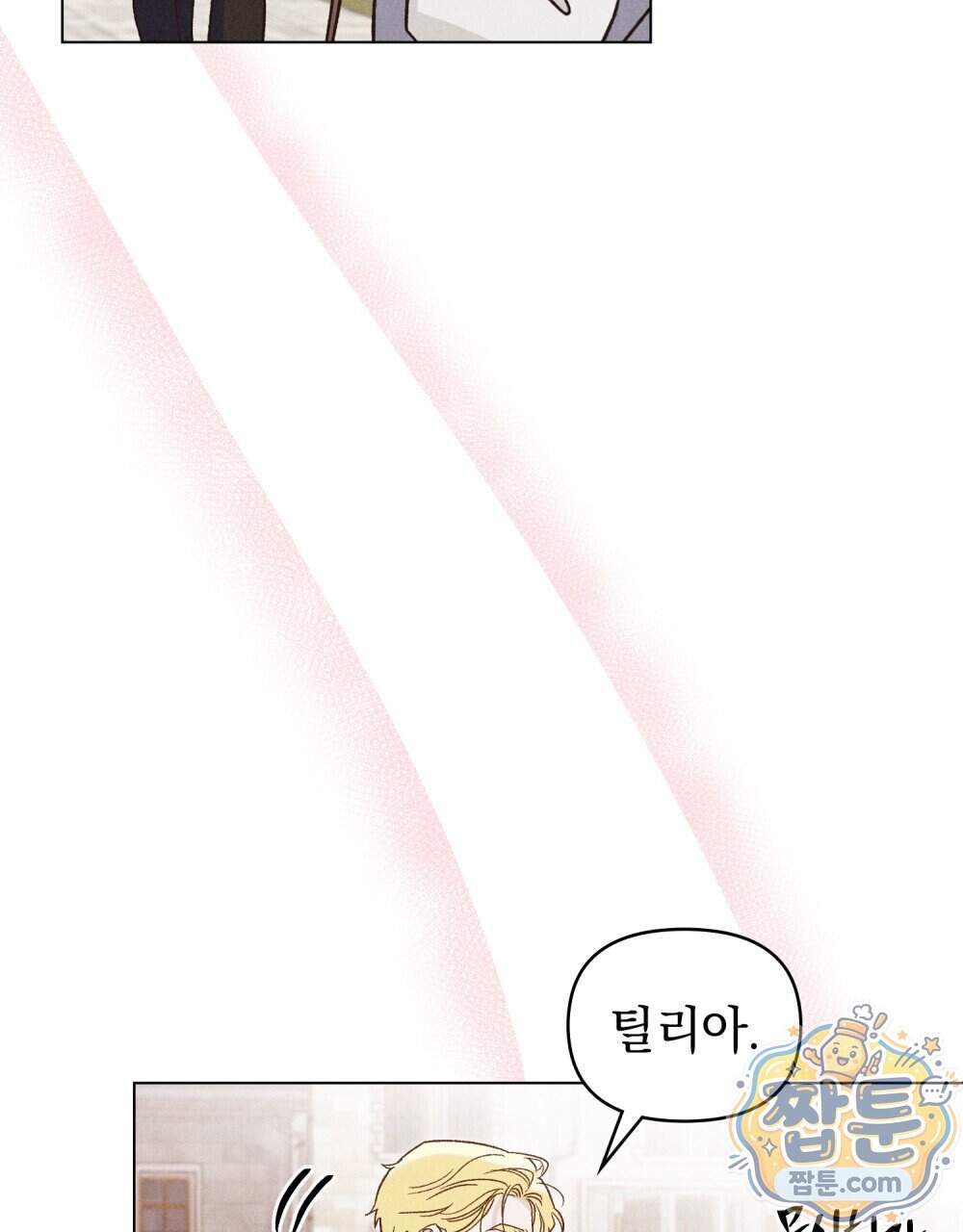 안개를 삼킨 나비 41화 98