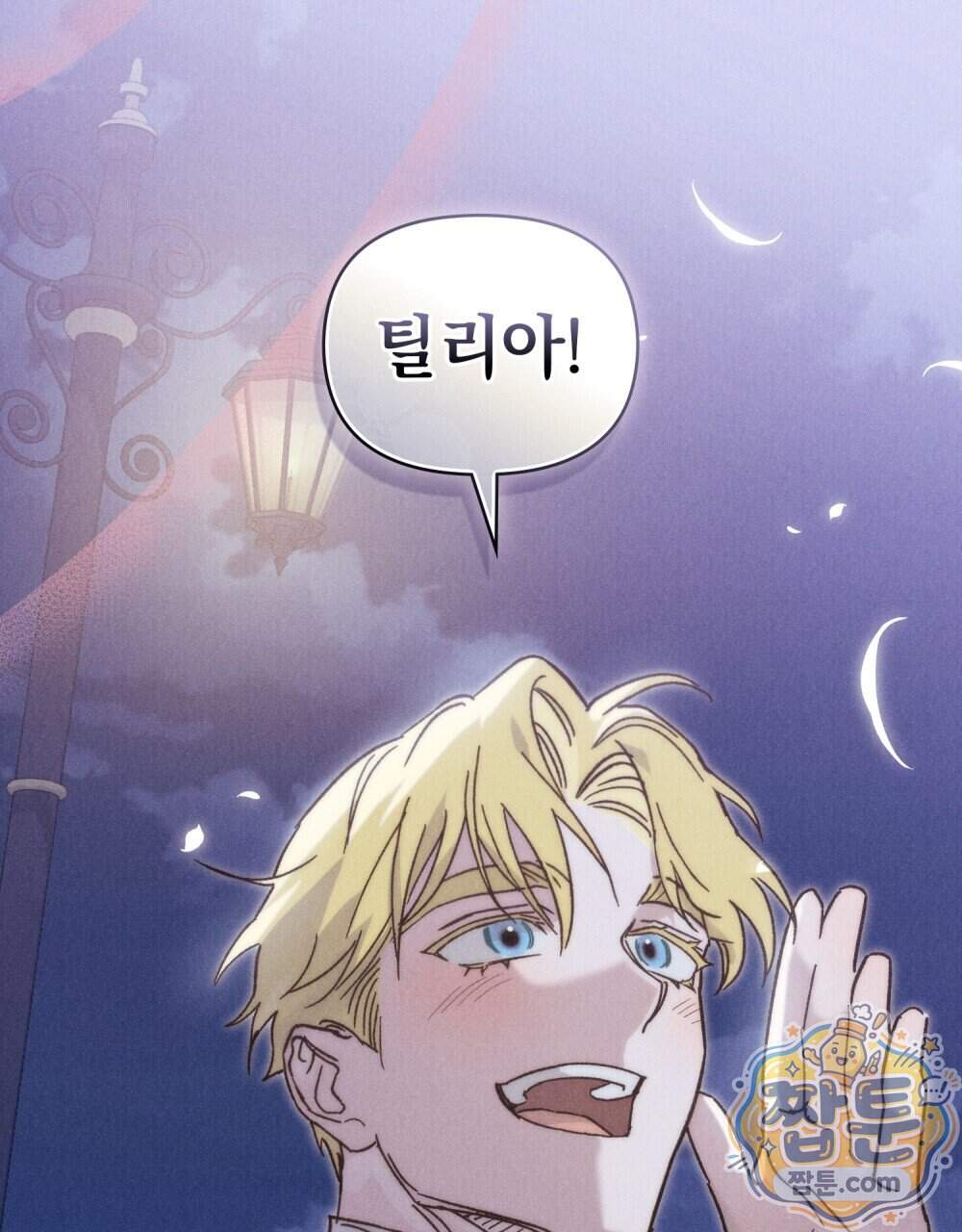 안개를 삼킨 나비 41화 101