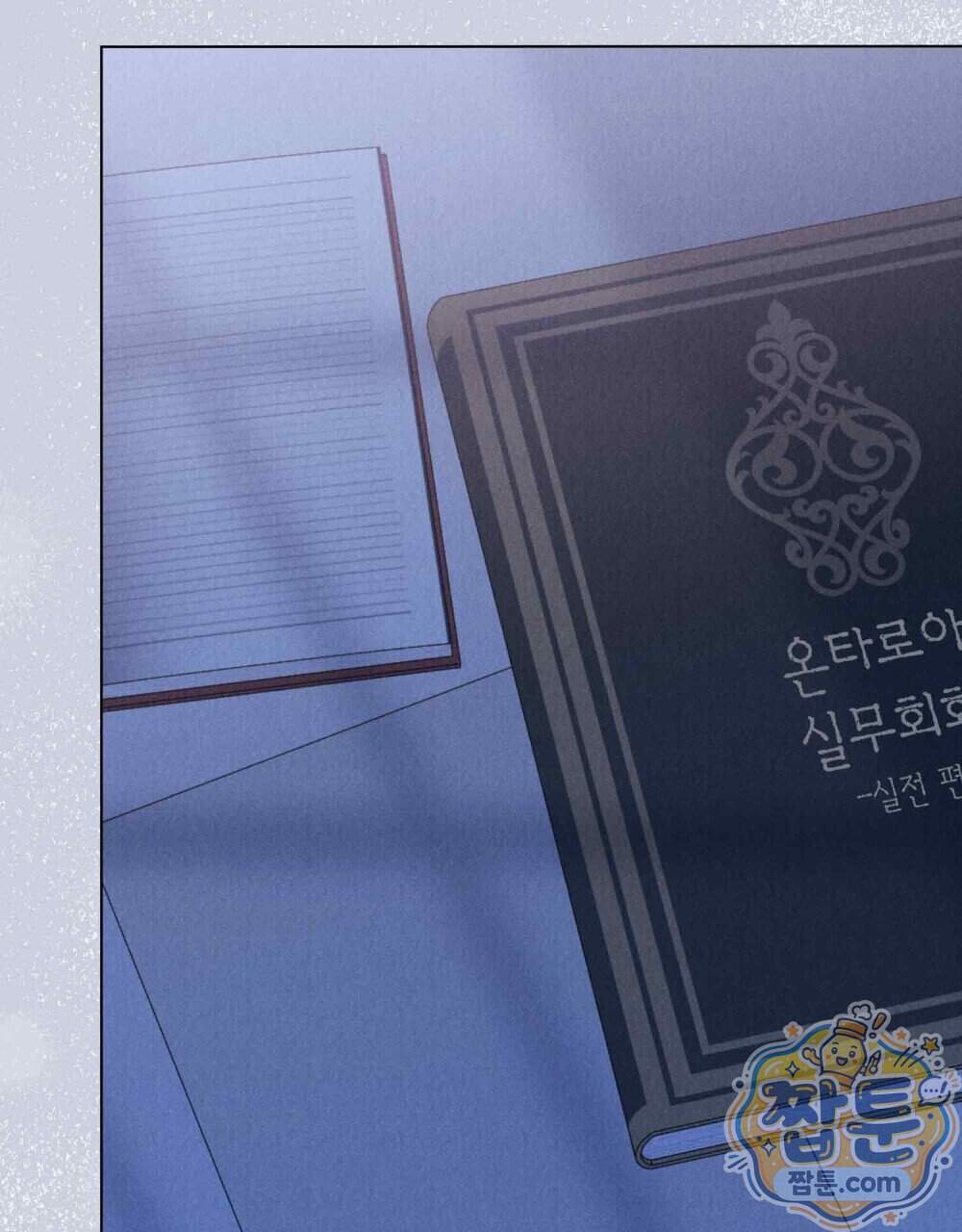 안개를 삼킨 나비 41화 106