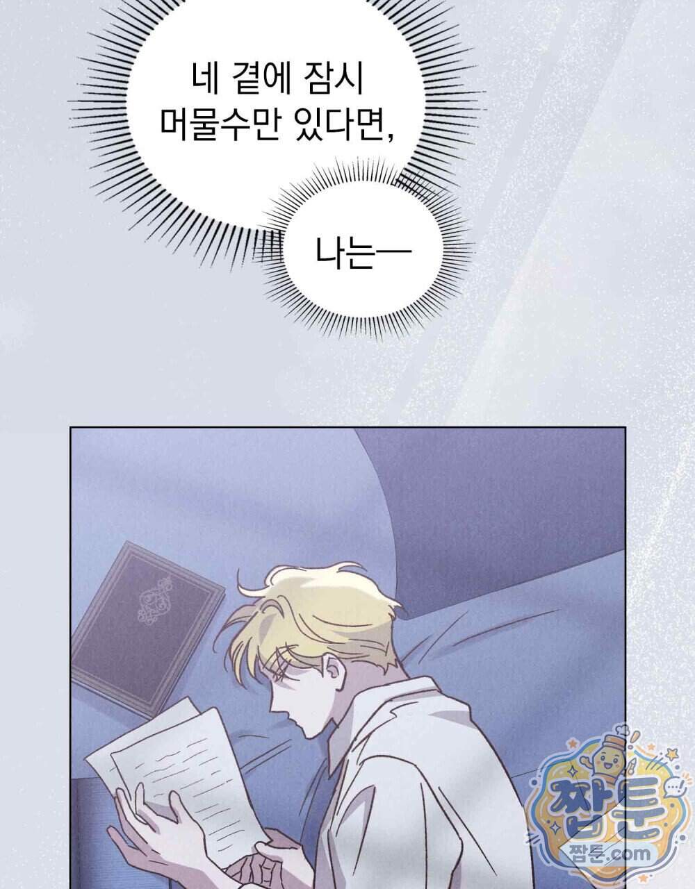 안개를 삼킨 나비 41화 108