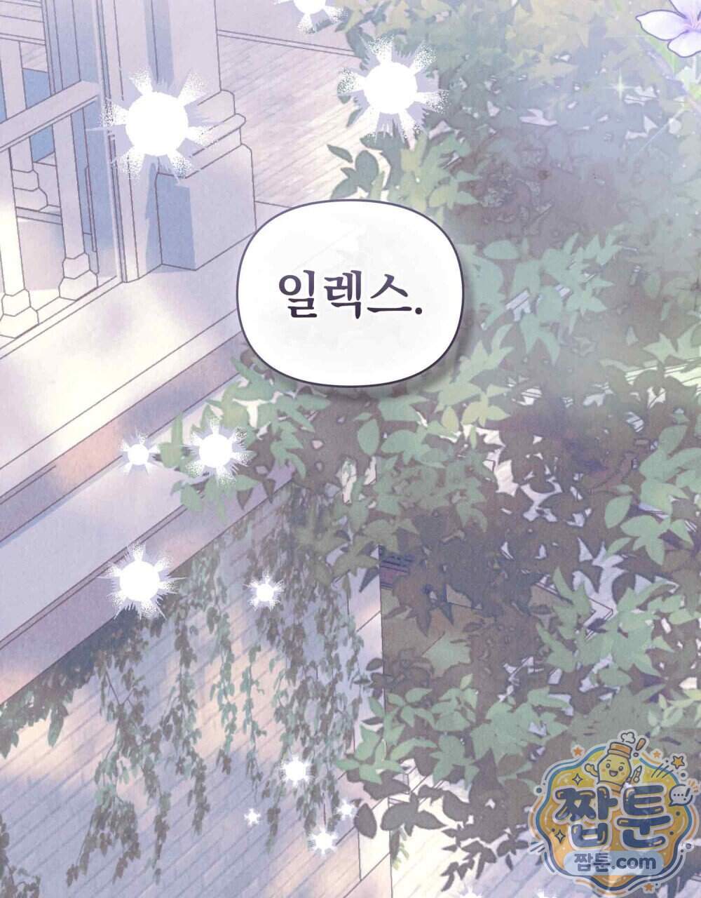 안개를 삼킨 나비 41화 111