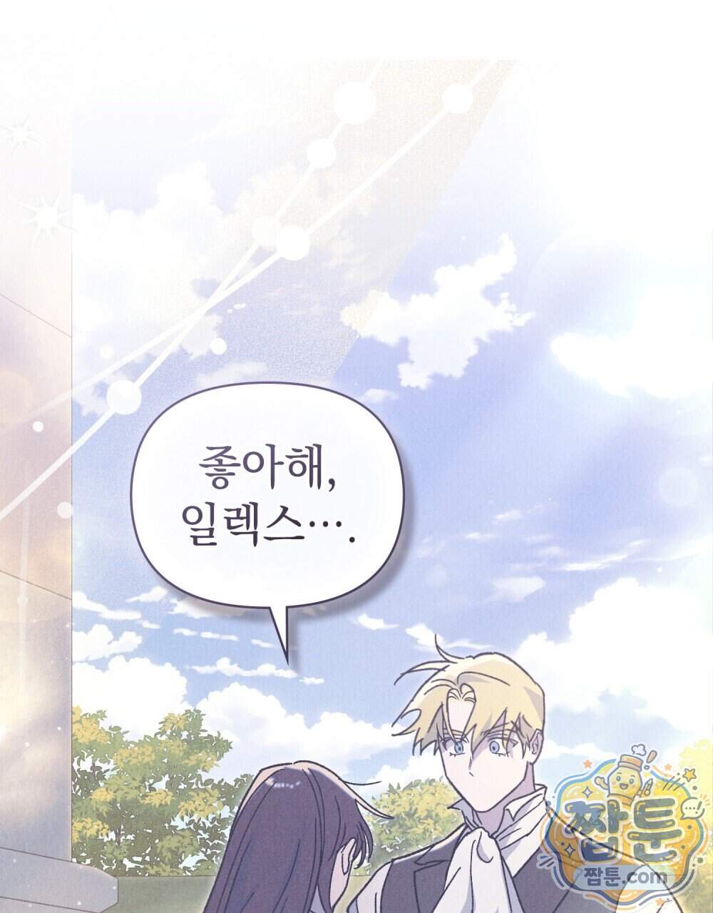 안개를 삼킨 나비 41화 116
