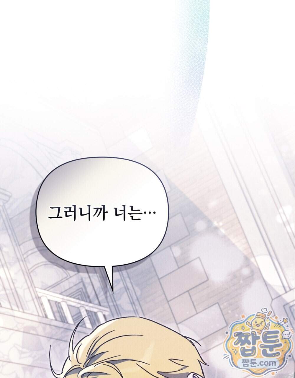 안개를 삼킨 나비 41화 124