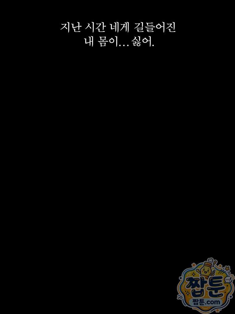 매화꽃그늘 87화 3