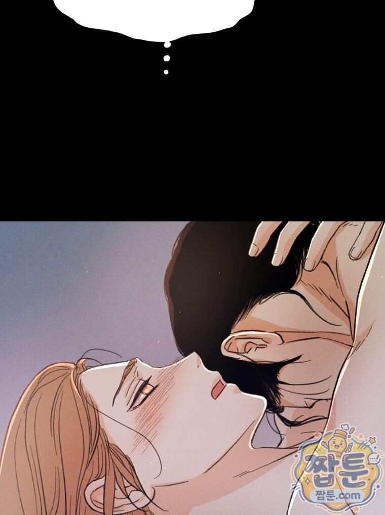 매화꽃그늘 87화 9