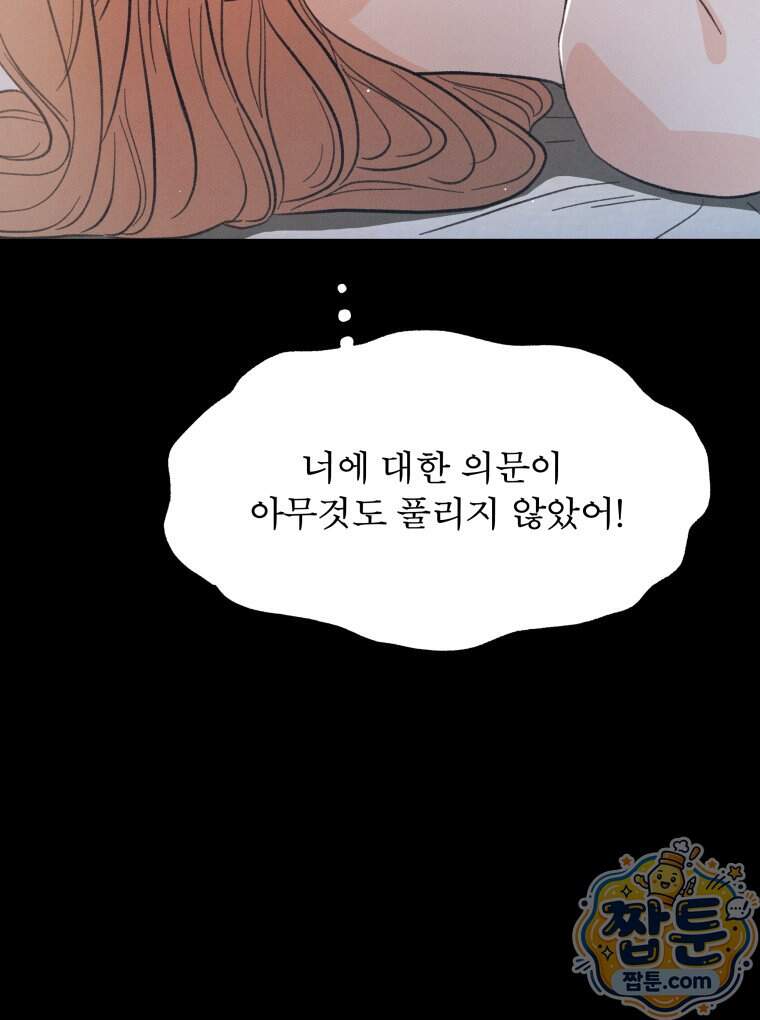 매화꽃그늘 87화 10