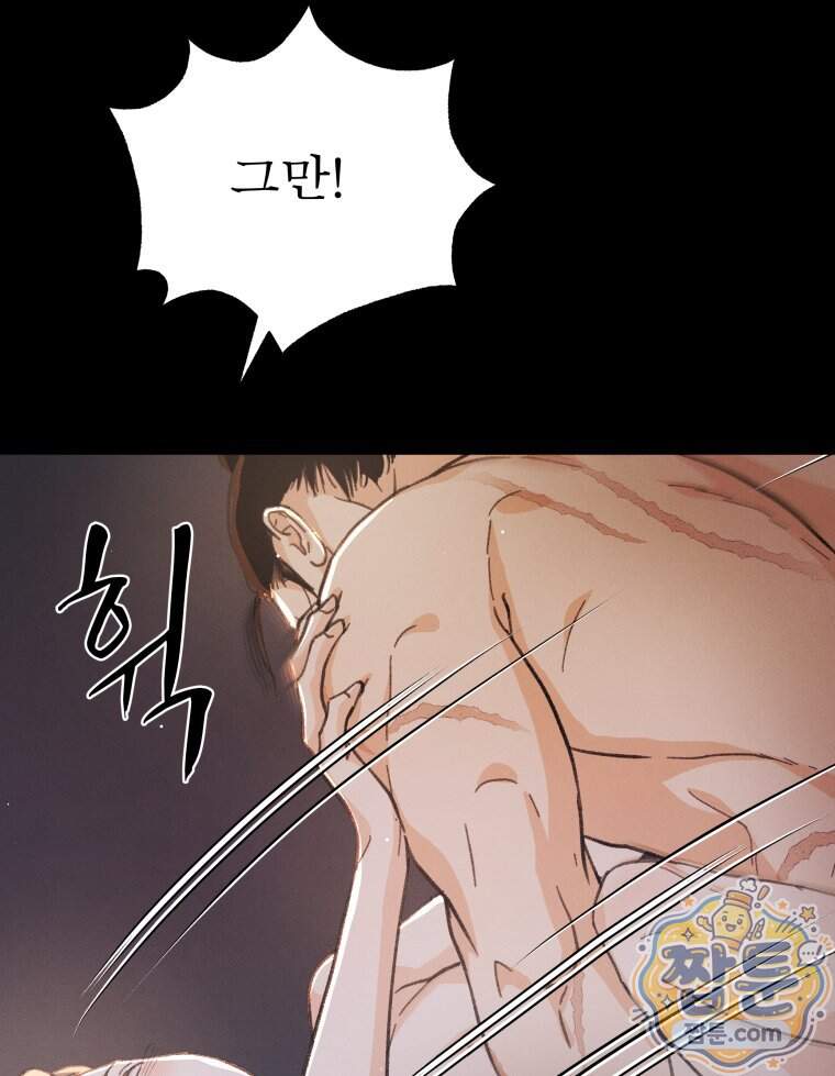 매화꽃그늘 87화 11