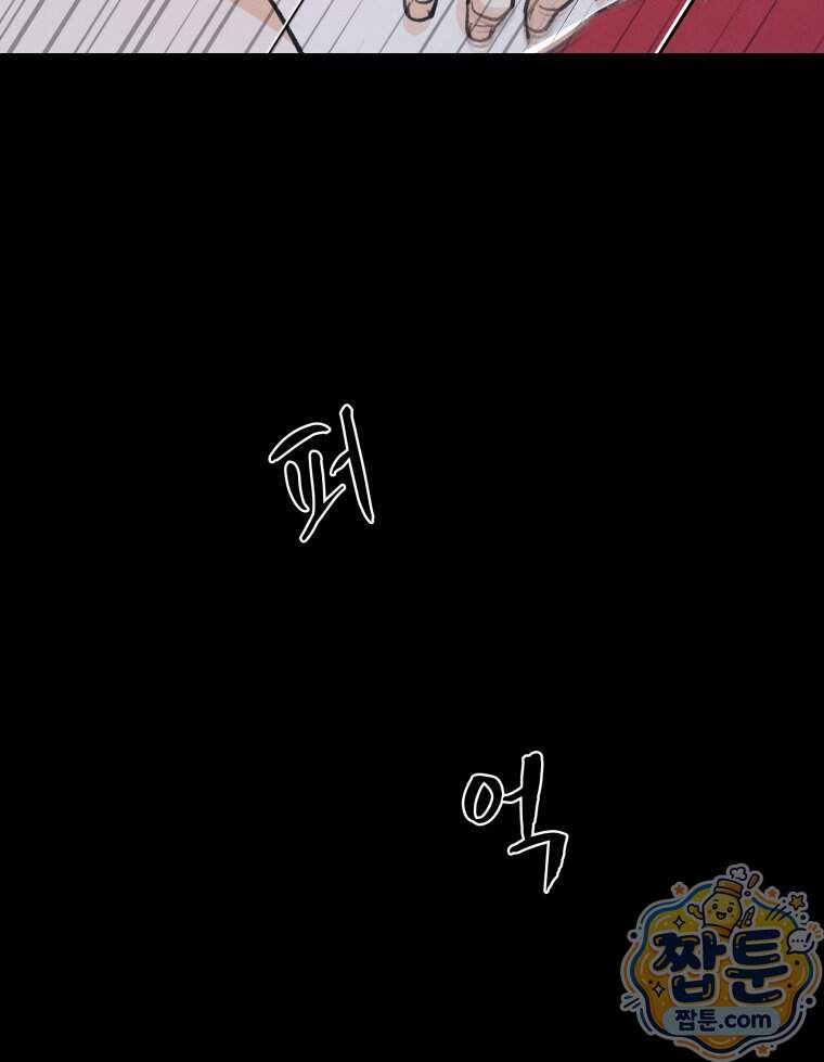매화꽃그늘 87화 16