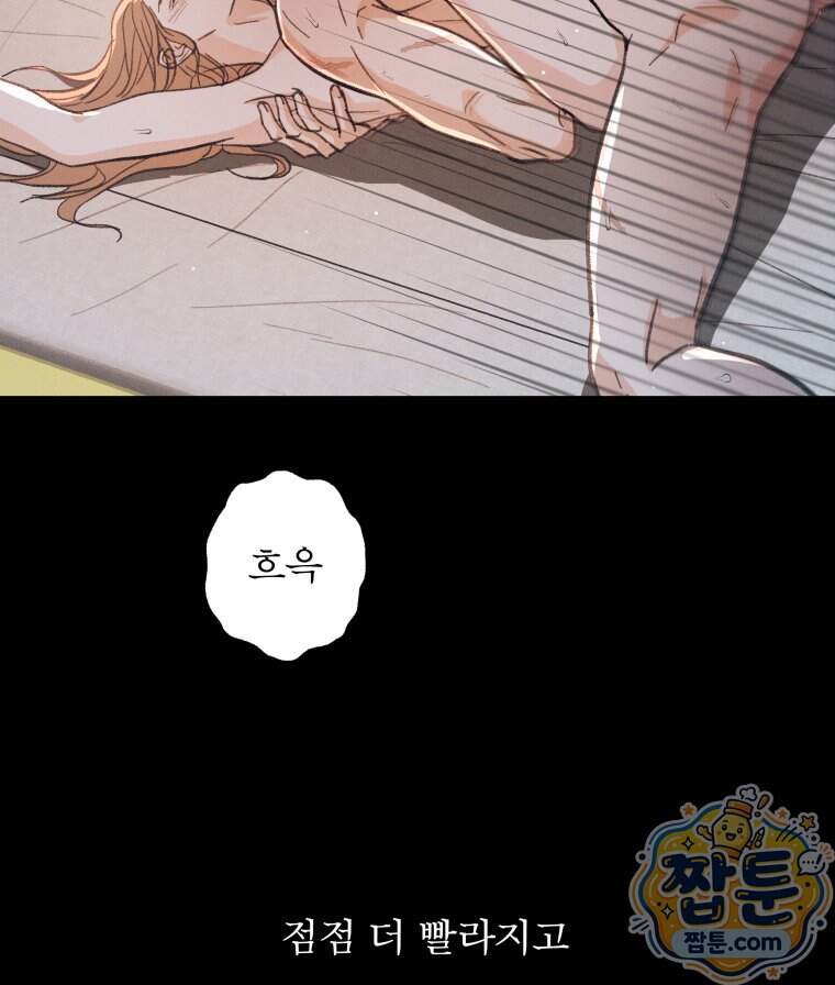 매화꽃그늘 87화 18