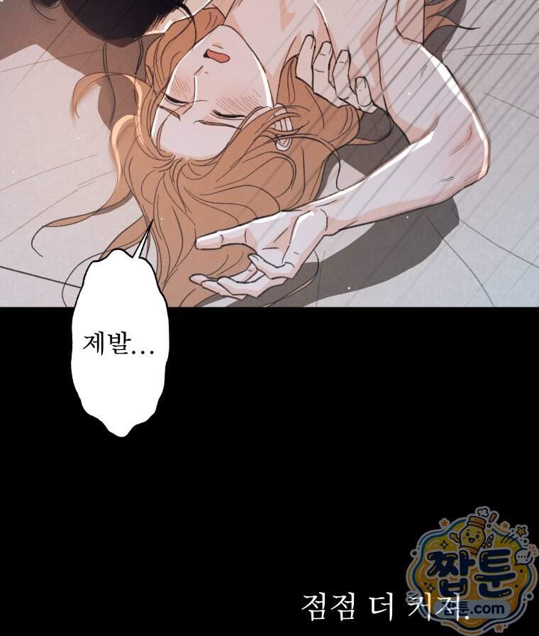 매화꽃그늘 87화 20