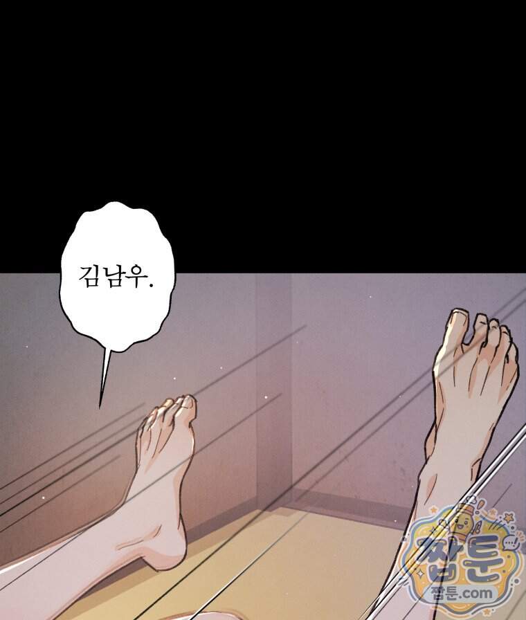 매화꽃그늘 87화 21