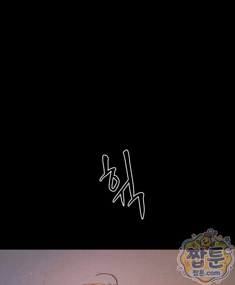 매화꽃그늘 87화 29