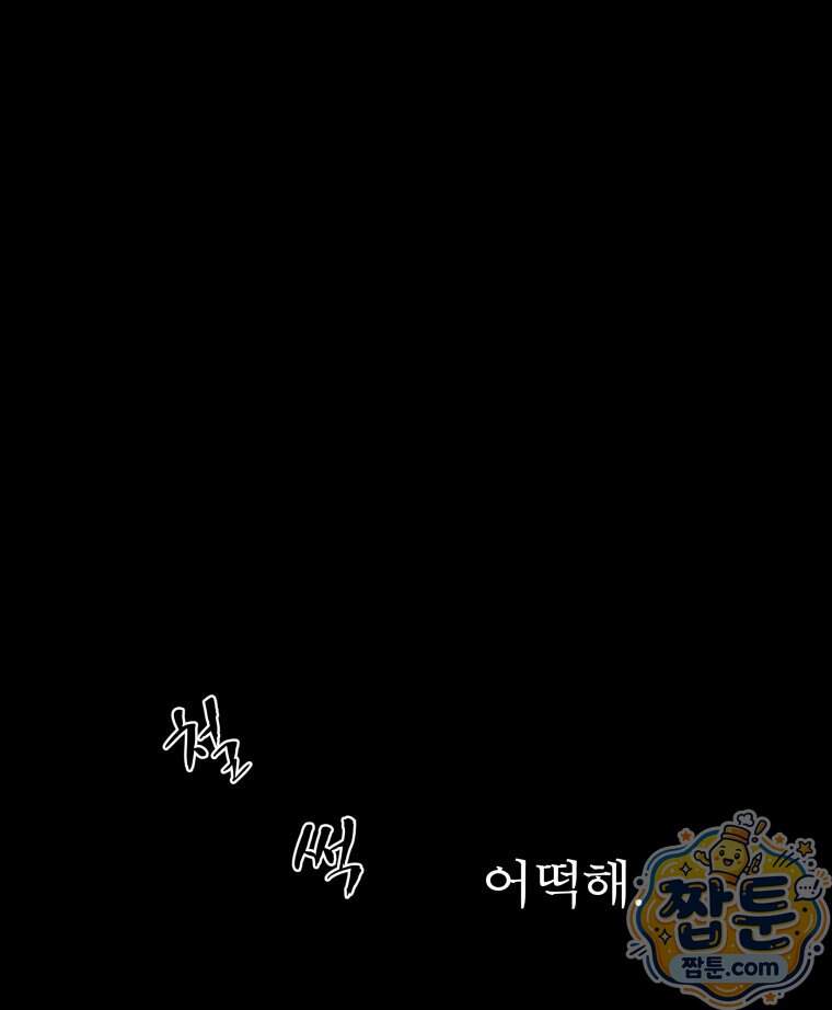 매화꽃그늘 87화 31