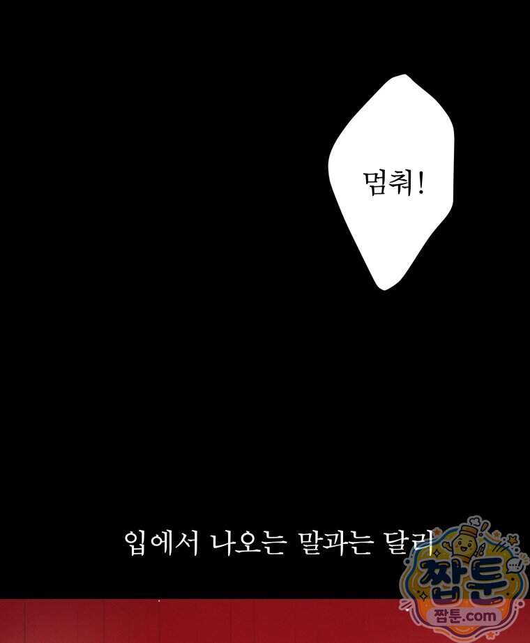매화꽃그늘 87화 34
