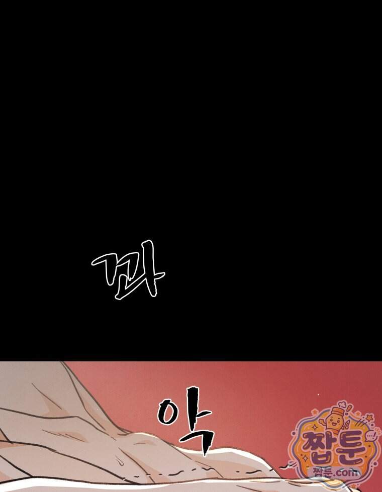 매화꽃그늘 87화 39