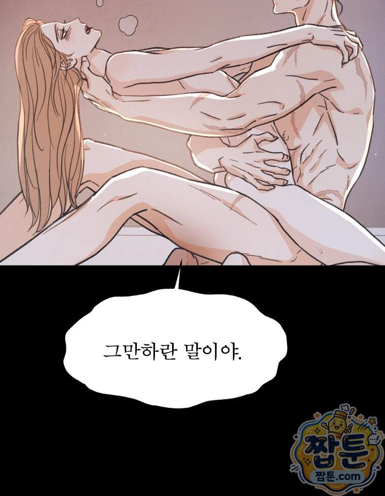 매화꽃그늘 87화 42