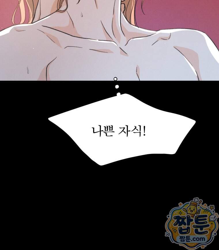 매화꽃그늘 87화 48