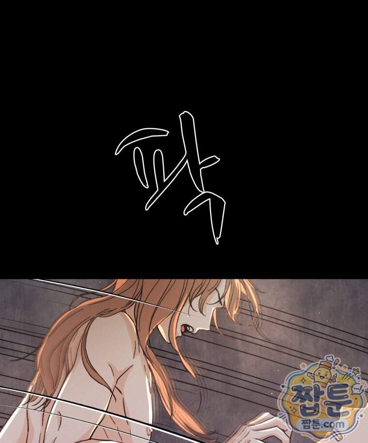 매화꽃그늘 87화 49