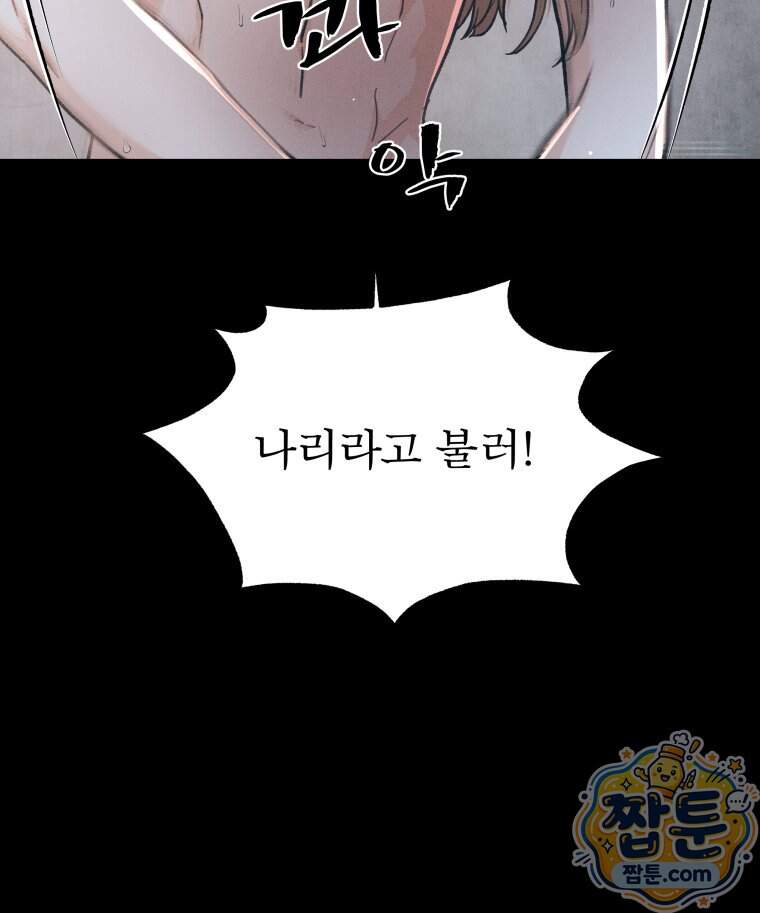 매화꽃그늘 87화 52