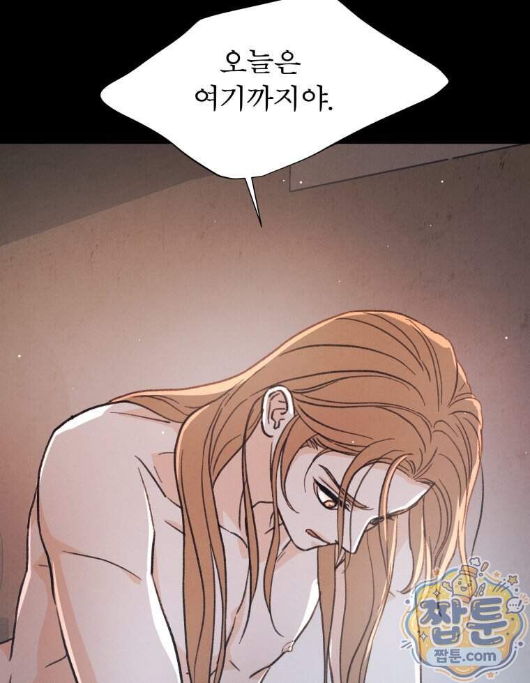 매화꽃그늘 87화 57