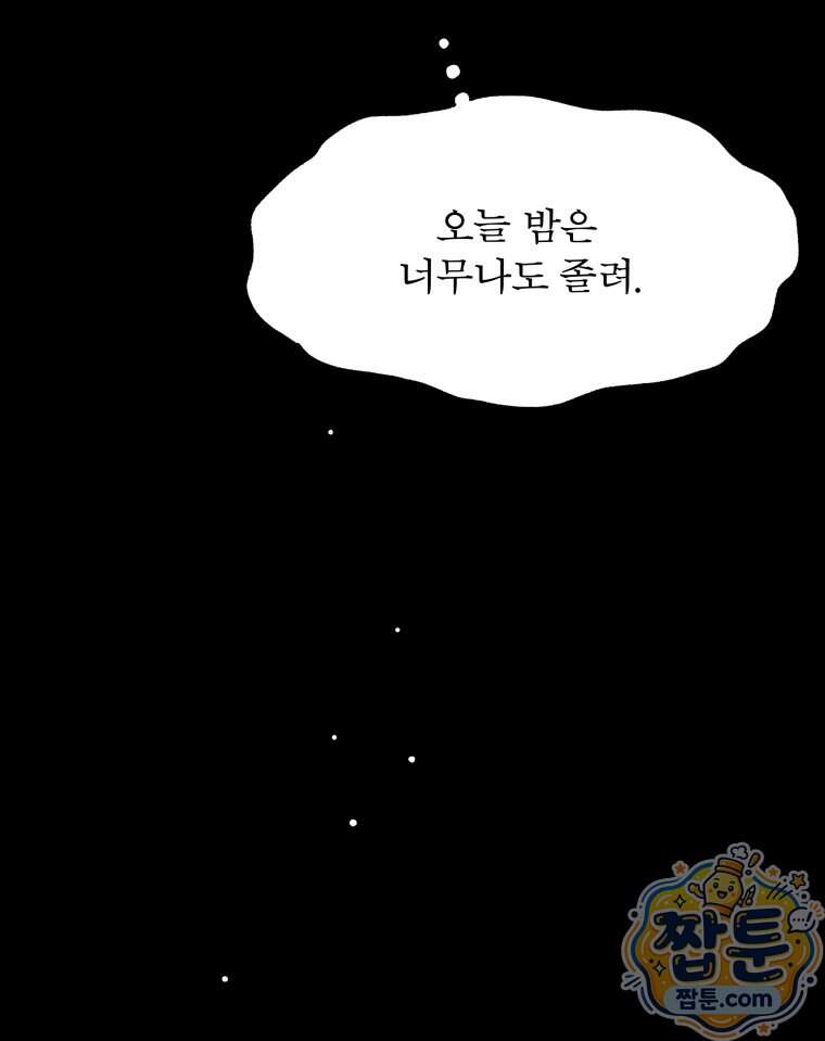 매화꽃그늘 87화 72