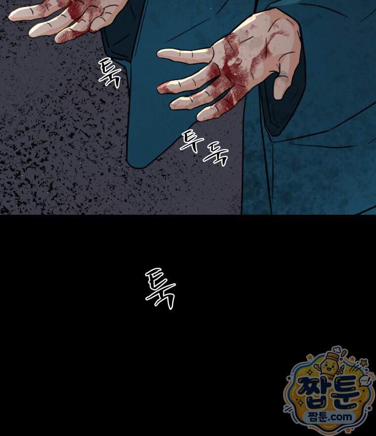 매화꽃그늘 87화 78