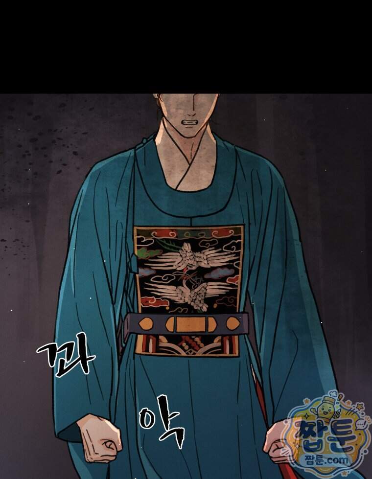 매화꽃그늘 87화 83