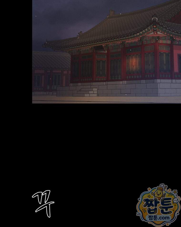 매화꽃그늘 87화 90