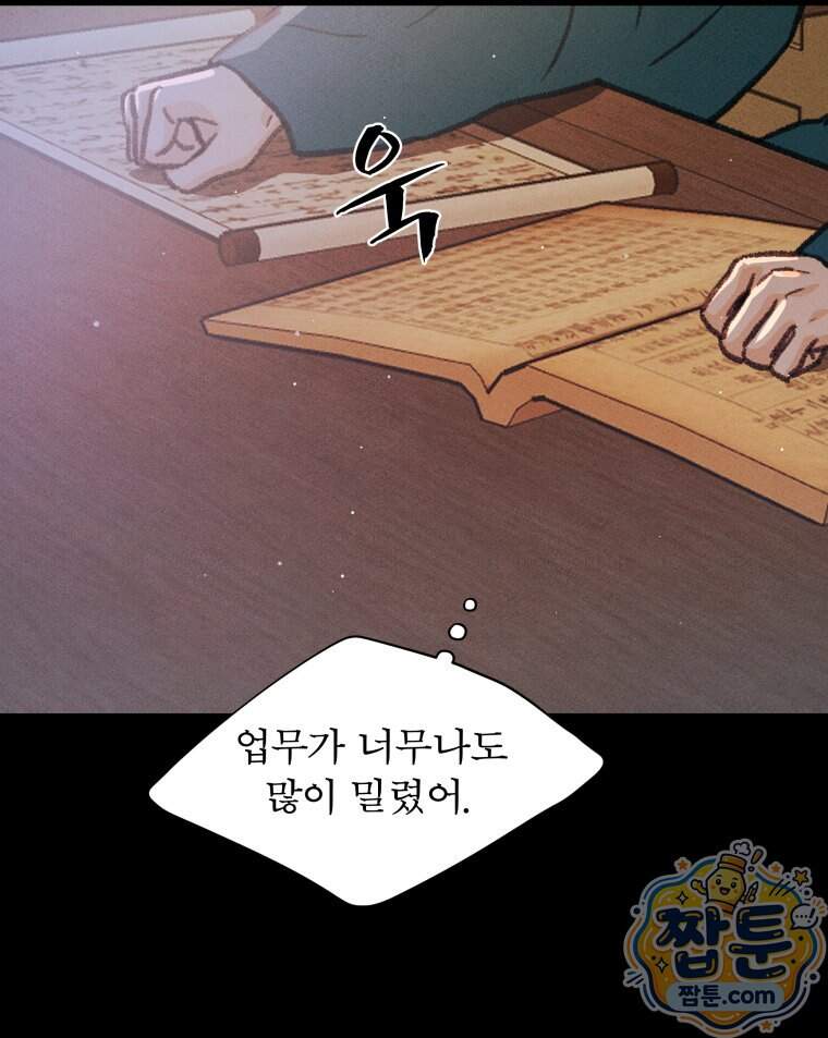 매화꽃그늘 87화 91