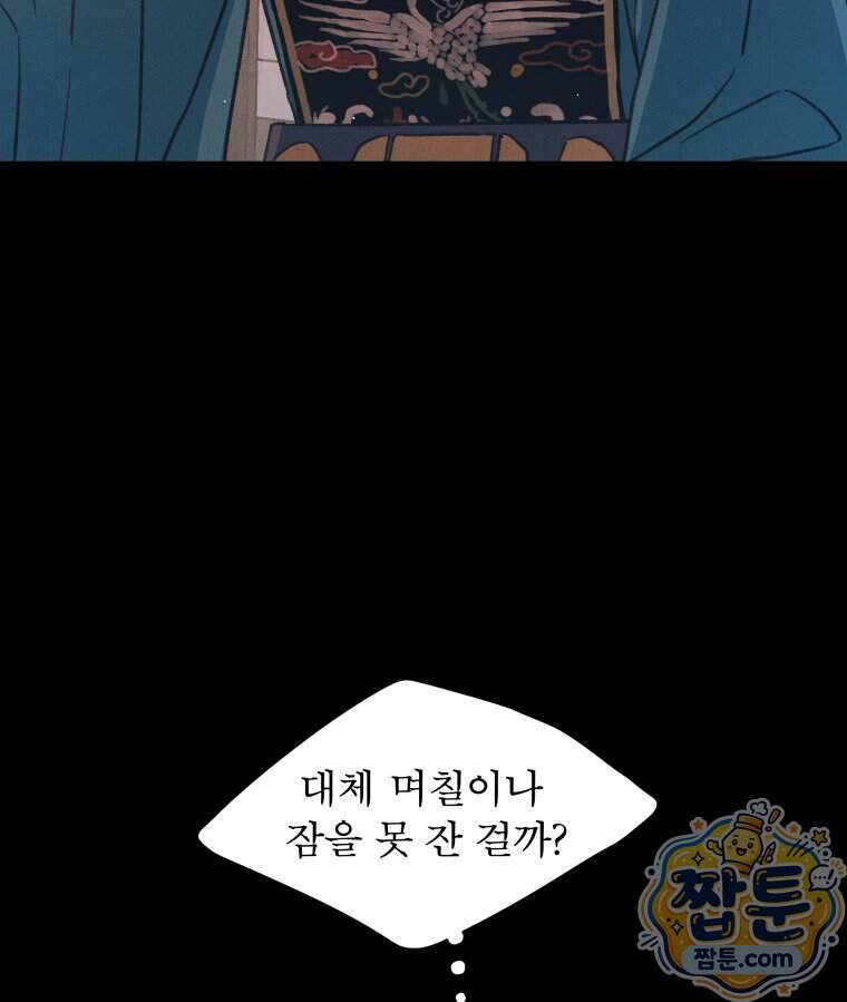 매화꽃그늘 87화 95