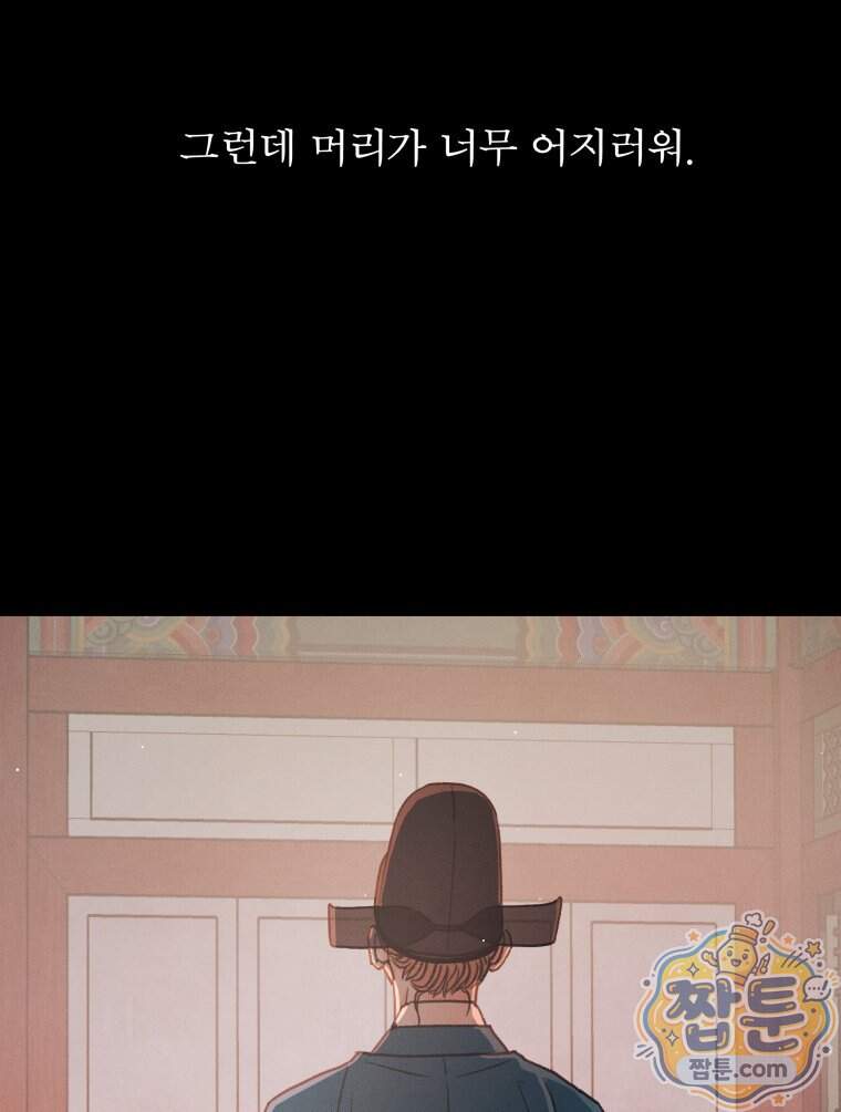 매화꽃그늘 87화 100