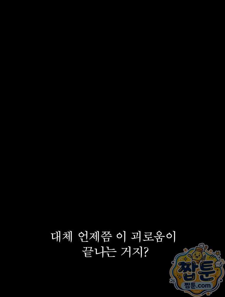 매화꽃그늘 87화 104
