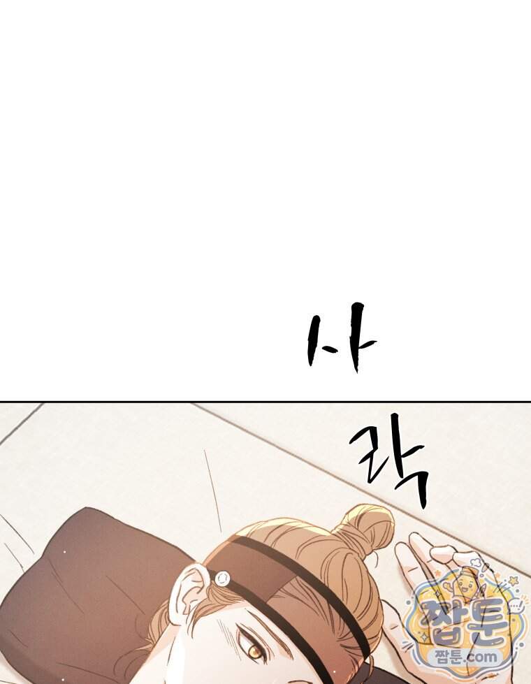 매화꽃그늘 87화 114