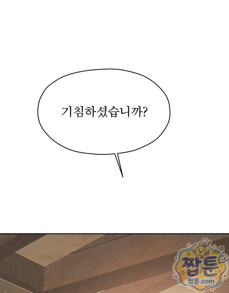 매화꽃그늘 87화 120