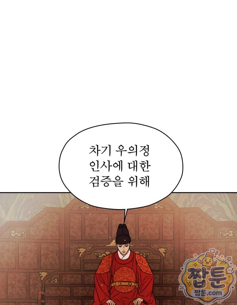 매화꽃그늘 97화 마지막화 1