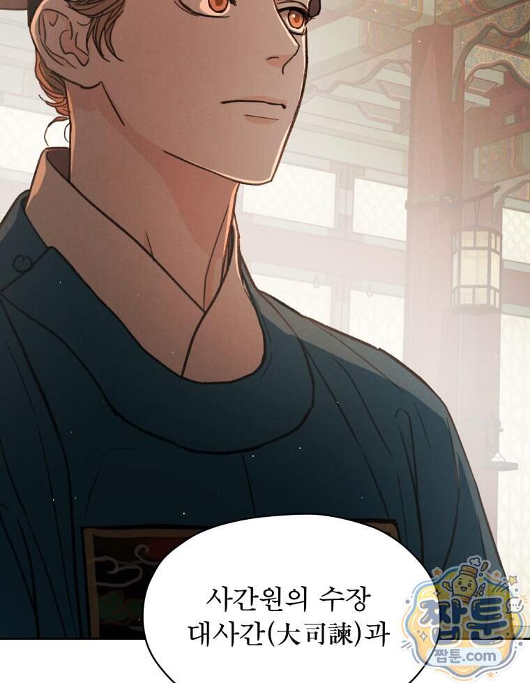 매화꽃그늘 97화 마지막화 4