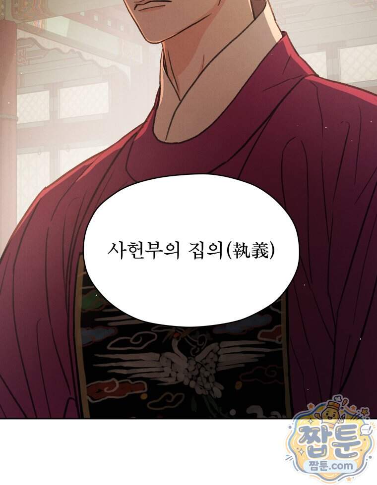 매화꽃그늘 97화 마지막화 6