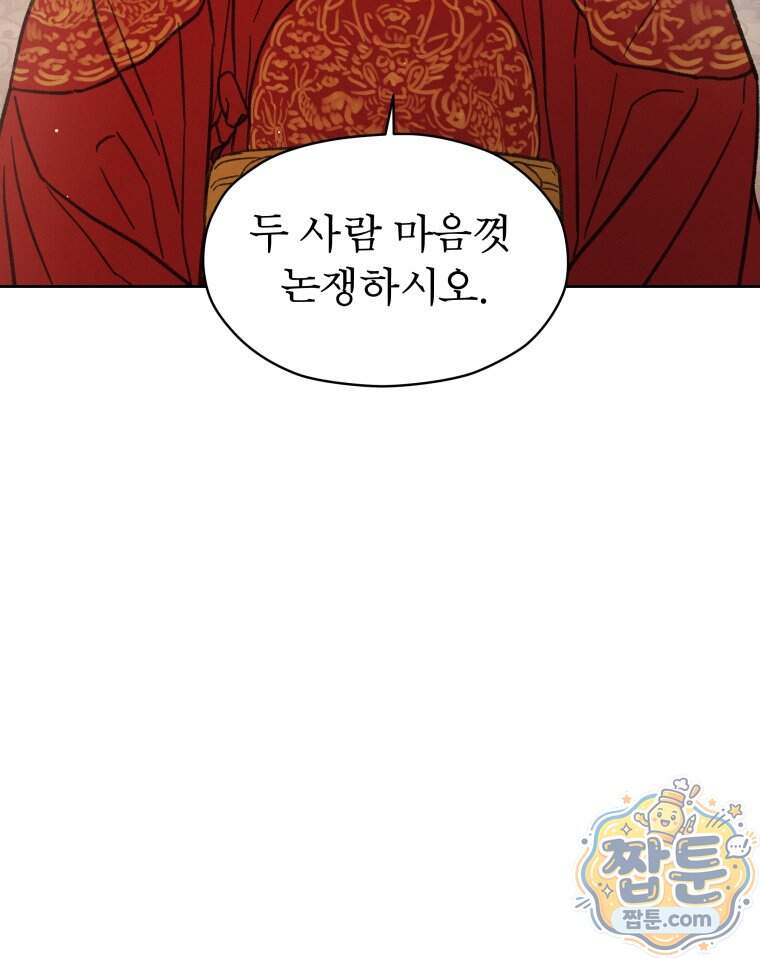 매화꽃그늘 97화 마지막화 8
