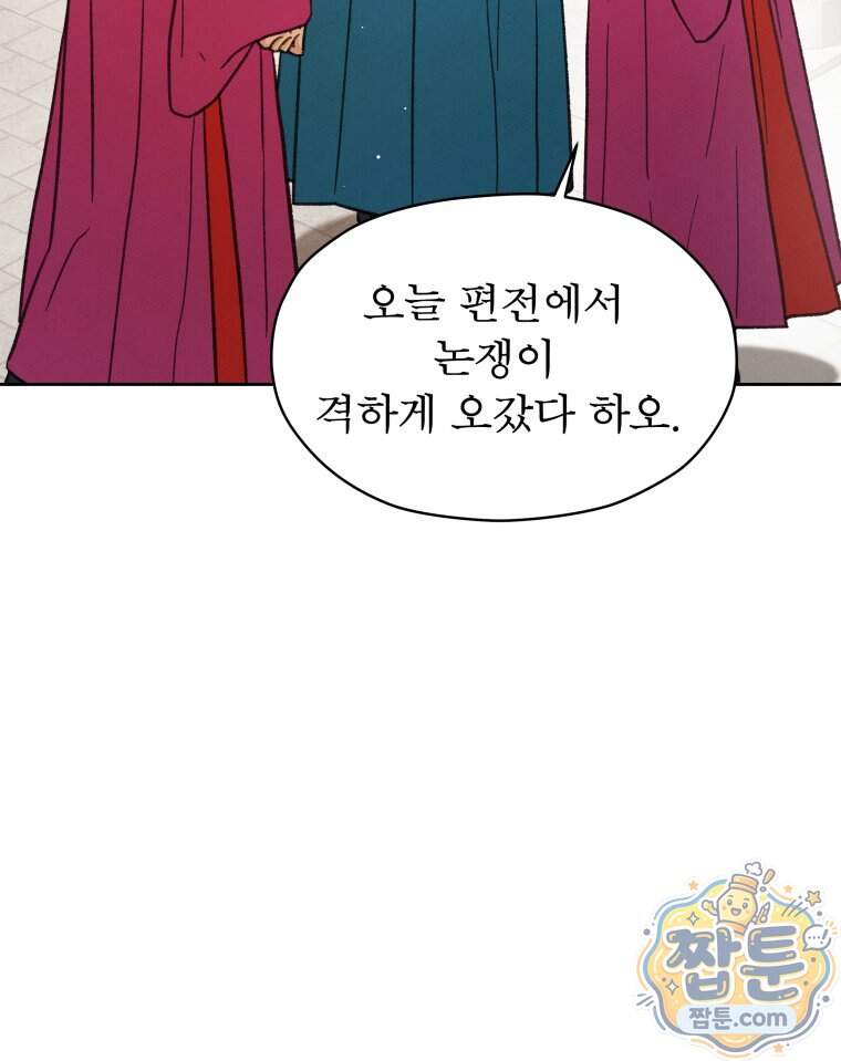매화꽃그늘 97화 마지막화 14