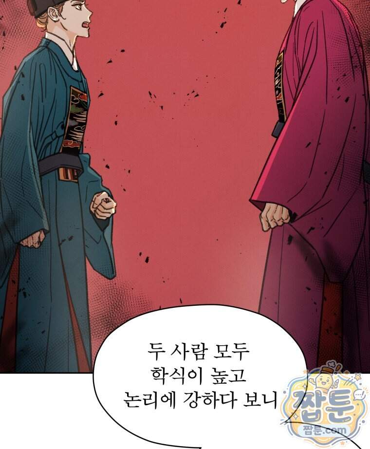 매화꽃그늘 97화 마지막화 16