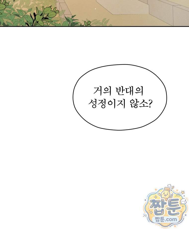 매화꽃그늘 97화 마지막화 19