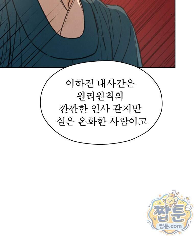 매화꽃그늘 97화 마지막화 21