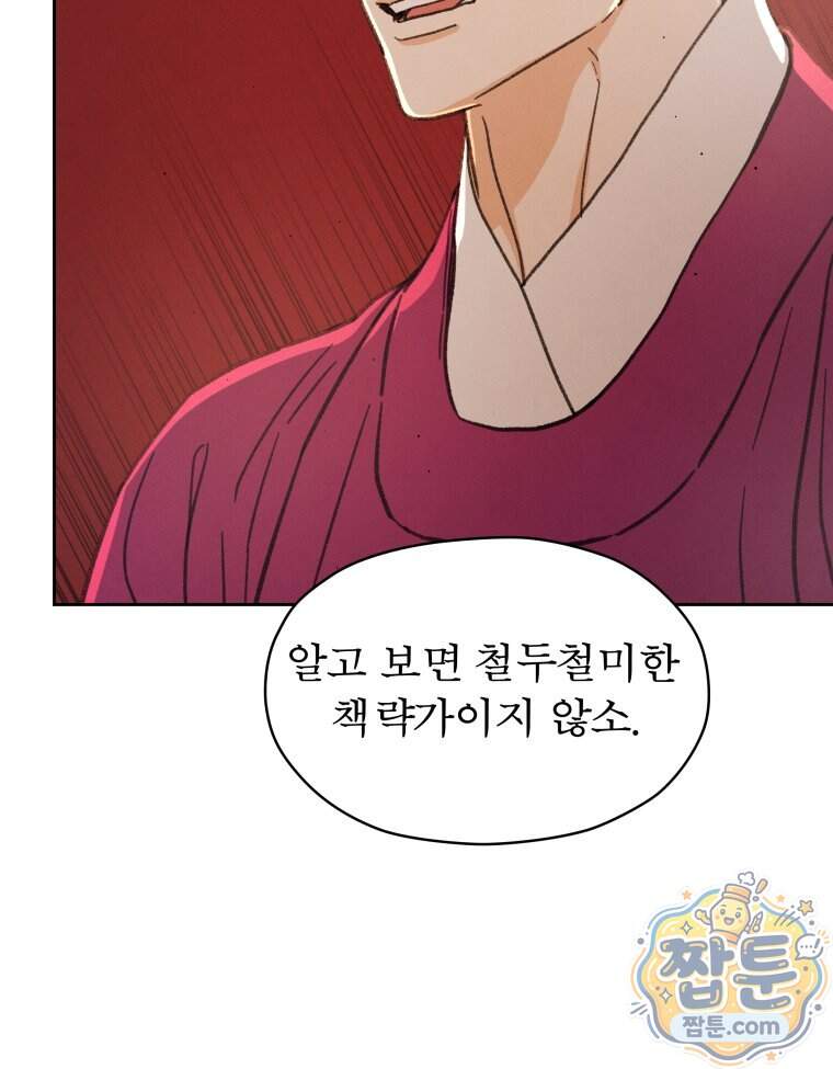 매화꽃그늘 97화 마지막화 23